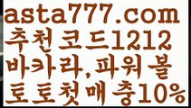 【파워볼예측】[[✔첫충,매충10%✔]]사다리뷰어장【asta777.com 추천인1212】사다리뷰어장✅파워볼 థ파워볼예측థ 파워볼사다리✅  파워볼필승법❇ 동행복권파워볼❎ 파워볼예측프로그램 థ파워볼알고리즘 థ파워볼대여థ 파워볼하는법 థ파워볼구간【파워볼예측】[[✔첫충,매충10%✔]]