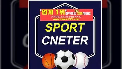 먹튀검증⛳【http://maka-222.com】『마카오팀 검증사이트』