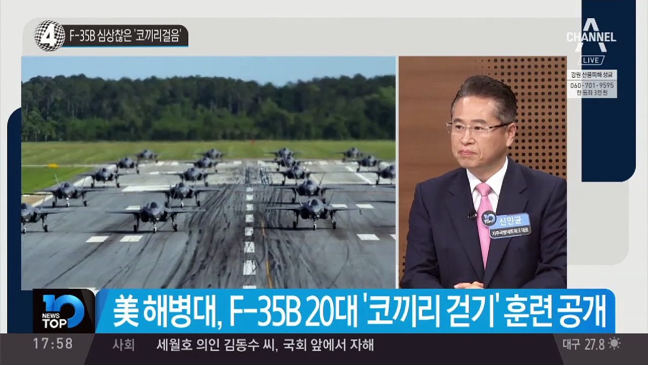 F-35B 심상찮은 ‘코끼리걸음’