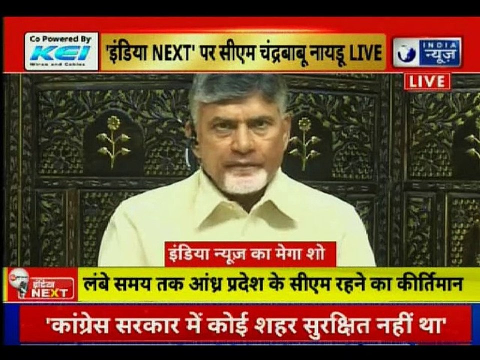 N. Chandrababu Naidu on India News Conclave India NEXT,Lok Sabha Election 2019, चंद्रबाबू नायडू
