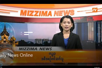 ေမ ၃ မဇၩိမတီဗီသတင္း