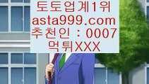 정선카지노슬롯머신  に  온카  ⇔  asta999.com  ☆ 코드>>0007 ☆ ⇔  온라인토토 ⇔ 실제토토 ⇔ 실시간토토 ⇔ 라이브토토  に  정선카지노슬롯머신