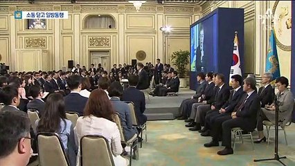 ‘文 정부’ 취임 2주년…점점 닫히는 소통, 기자회견도 줄어