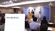 박상기, ‘수사권 조정안 반대논리’ 비판…검찰 반발 계속