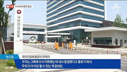 [단독]수사 개시도 안 하고 내사 종결…경찰 3명 감사