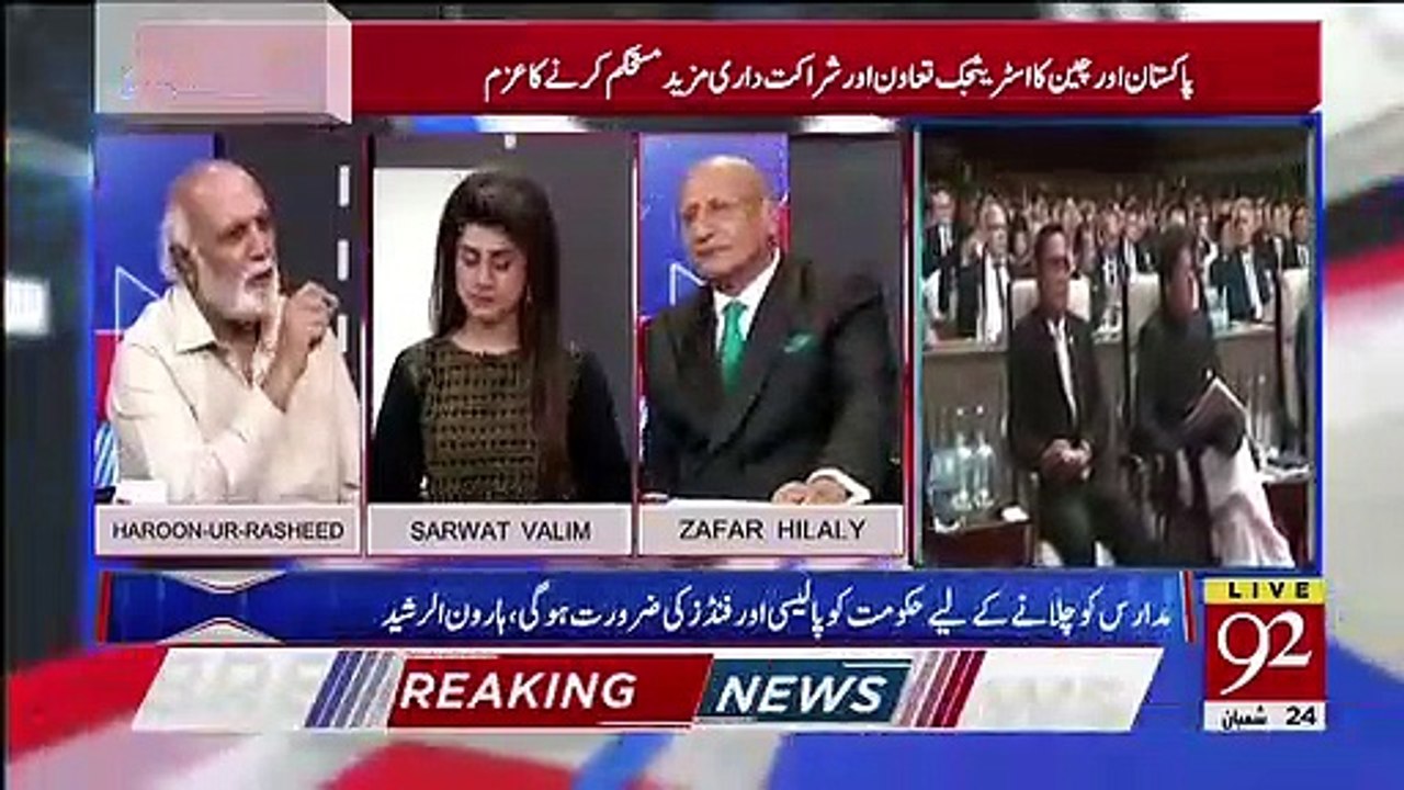 Haroon Rasheed Gives A Good News..