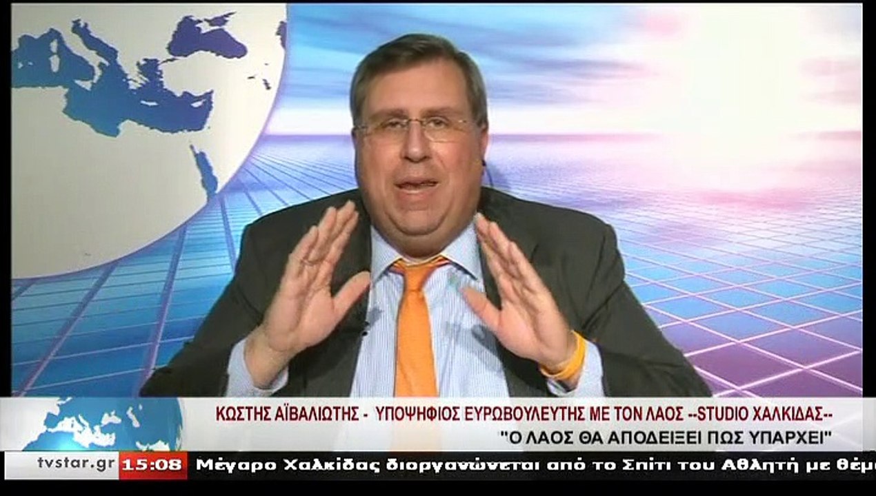 Ο υποψήφιος ευρωβουλευτής ΛΑΟΣ , Κ.ΑΪΒΑΛΙΩΤΗΣ,...