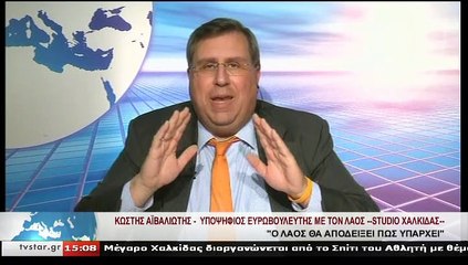 Ο υποψήφιος ευρωβουλευτής ΛΑΟΣ , Κ.ΑΪΒΑΛΙΩΤΗΣ, στο STAR Κεντρικής Ελλάδας