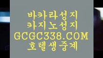 해외카지노사이트추천】ਲ਼  【 GCGC338.COM 】인터넷카지노✅ 실시간마이다스카지노✅ਲ਼해외카지노사이트추천】