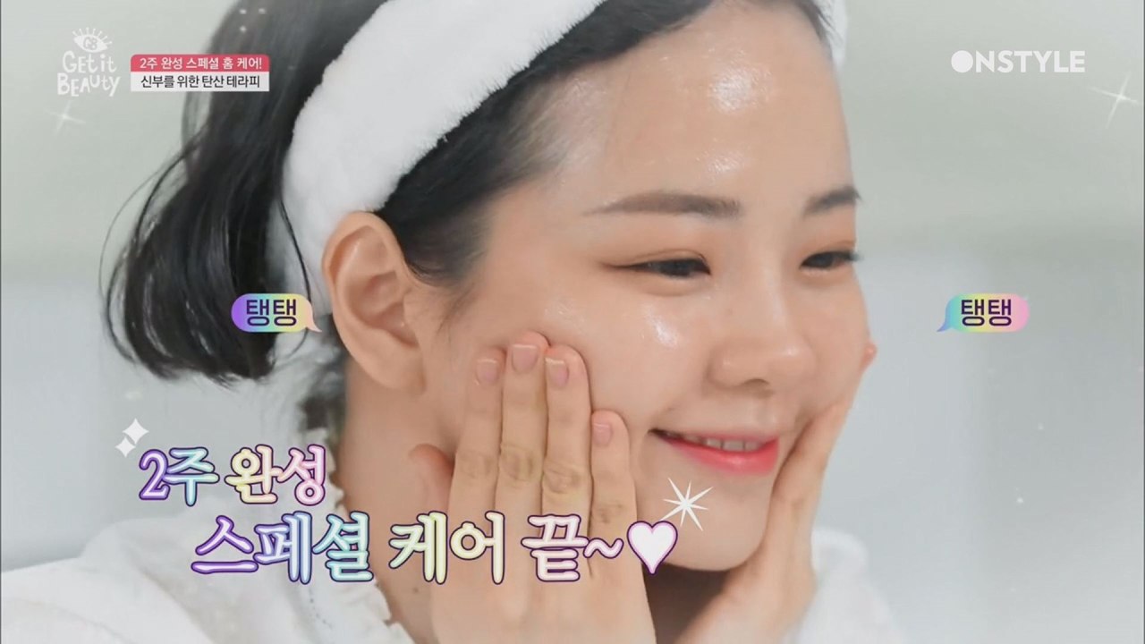 5월의 신부를 위한 미모 치트키! 2주 완성 스페셜 홈 케어♡