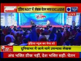 Chetan Bhagat on India News Conclave India NEXT,Lok Sabha Election 2019, चेतन भगत