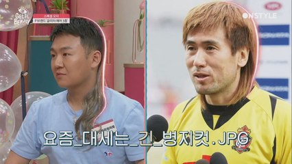 요즘 대세는 김병지 노노 긴병지 컷! 글리터 헤어의 잘못된 예.jpg