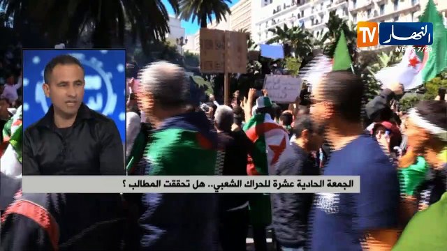 الجمعة الحادية عشرة للحراك الشعبي...هل تحققت المطالب؟