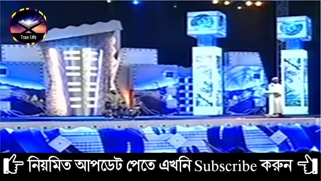 কেনো পৃথিবীর শুরুতে পবিত্র কোরানকে পাঠানো হয়নি জাকির নাইক Zakir Naik Bangla True Life Bangla
