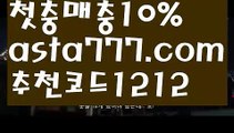 【픽】【❎첫충,매충10%❎】파워볼홀짝분석【asta777.com 추천인1212】파워볼홀짝분석✅파워볼 ᙠ 파워볼예측ᙠ  파워볼사다리 ❎ 파워볼필승법✅ 동행복권파워볼❇ 파워볼예측프로그램✅ 파워볼알고리즘ᙠ  파워볼대여 ᙠ 파워볼하는법 ✳파워볼구간【픽】【❎첫충,매충10%❎】