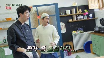 순례자 0명 x 대왕닭 4마리! 닭볶음탕 25인분의 운명은..