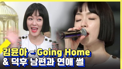 남편에게 사귀기도 전에 결혼 프로포즈 받은 자우림 김윤아 !_! | 인생술집 | 깜찍한혼종