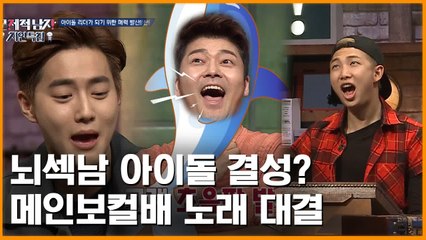 BTS RM X 엑소 수호 진짜 아이돌 리더가 푸는 S그룹 입사문제! 당신이 글로벌 아이돌 리더가 돼야하는 이   유를 PR하라 | 문제적남자 | 깜찍한혼종