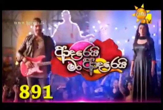 Adarei Man Adarei Teledrama - 891 - 03rd May 2019