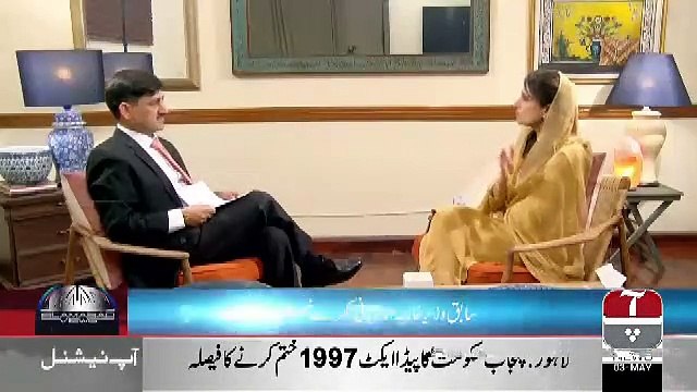Islamabad Views– 3rd May 2019