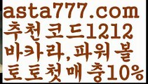 【파워볼받치기】[[✔첫충,매충10%✔]]동행복권파워볼【asta777.com 추천인1212】동행복권파워볼✅ 파워볼 ౯파워볼예측 ❎파워볼사다리  ౯파워볼필승법౯ 동행복권파워볼✅ 파워볼예측프로그램 ❎파워볼알고리즘 ✳파워볼대여 ౯파워볼하는법౯ 파워볼구간❇【파워볼받치기】[[✔첫충,매충10%✔]]