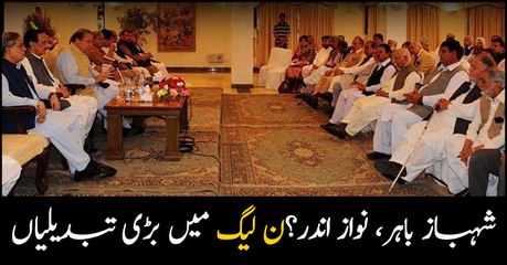 PML-N sees major reshuffle with Nawaz back in jail, Shehbaz in London