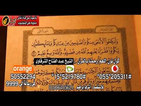 كول تون اللهم ارحمنا بالقرآن