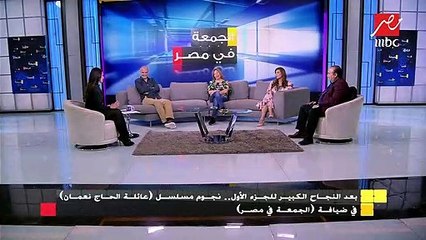 صفاء الطوخي: المخرج أحمد شفيق عمل معجزة في مسلسل عائلة الحاج نعمان