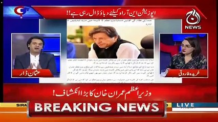 G For Gharida – 3rd May 2019