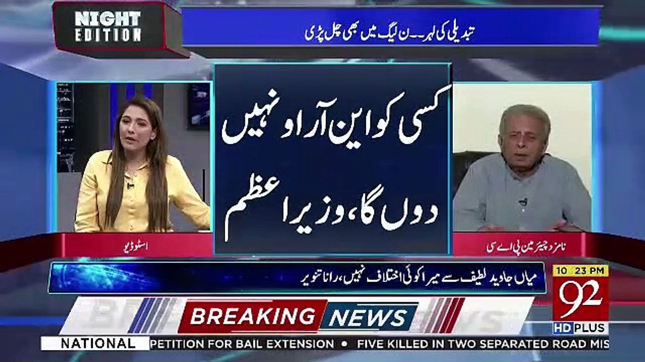Night Edition – 3rd May 2019
