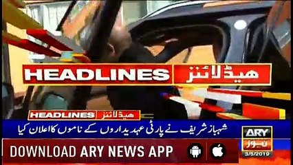 Headlines | ARYNews | 2300 | 3 May 2019