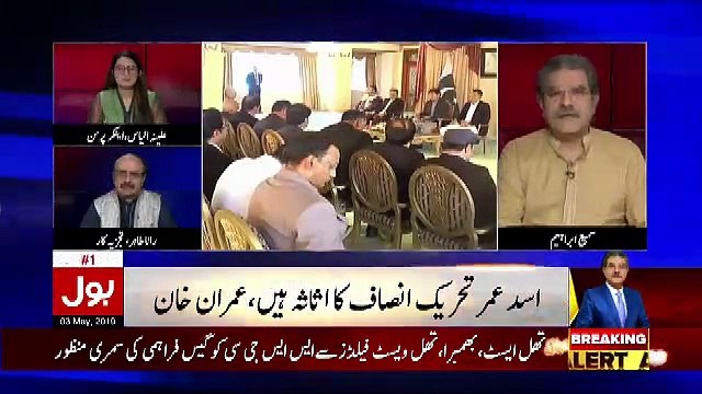 Aaj Sahafion Ke Sath Meeting Me Imran Khan Ne Kia Kia Kaha.. Sami Ibrahim Telling