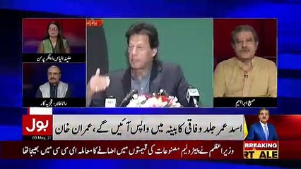 Tải video: Aaj Sahafion Se Mulqaat Me PM IMran Khan Ne NRO Ke Sawal Ke Jawab Me Kia Kaha.. Sami Ibrahim Telling