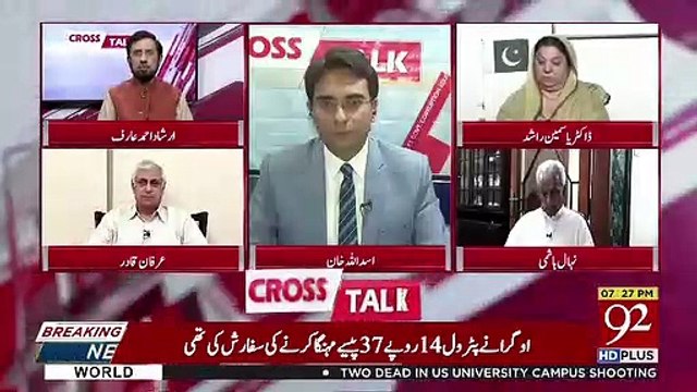 Irshad Arif Telling Why Ther Isnt Any Example Of A Convicted Person Allowed To Go Foreign For His Medical Treatment In Past..