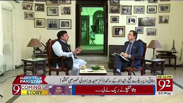 Sheikh Rasheed Response On Molana Fazal Ur Rehman's Million March Announcement After Ramazan..