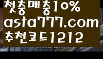 【파워볼알고리즘】[[✔첫충,매충10%✔]]카지노홍보【asta777.com 추천인1212】카지노홍보✅카지노사이트✅ 바카라사이트∬온라인카지노사이트♂온라인바카라사이트✅실시간카지노사이트♂실시간바카라사이트ᖻ 라이브카지노ᖻ 라이브바카라ᖻ 【파워볼알고리즘】[[✔첫충,매충10%✔]]