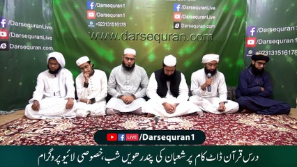 Hamd o Naat  Naat Khuwaan Mishkat Ul Huda