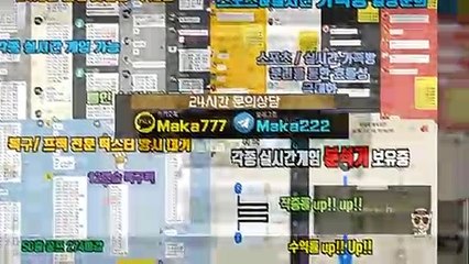 파워사다리가족방㊙【톡:Maka777】『마카오팀 가족방』