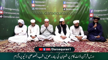 Hamd o Naat Naat Khuwaan Sayyad Sibat Ali