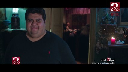 "أشرف يقدمه أيمن" الجزء الثاني الأحد 9 مساءً على شاشة MBC مصر2