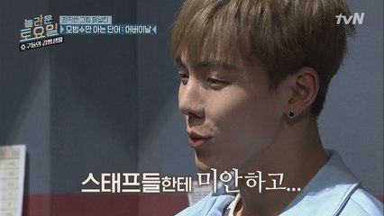 (스포주의) '관종' 셔누의 고별사..