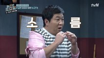 (스포주의) 소오름!!! 호빵 역대 최고 반전!