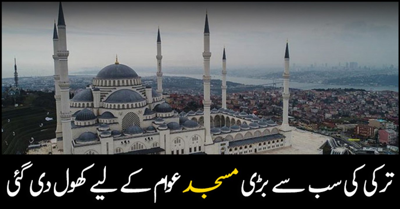 Turkey's largest mosque opens for public