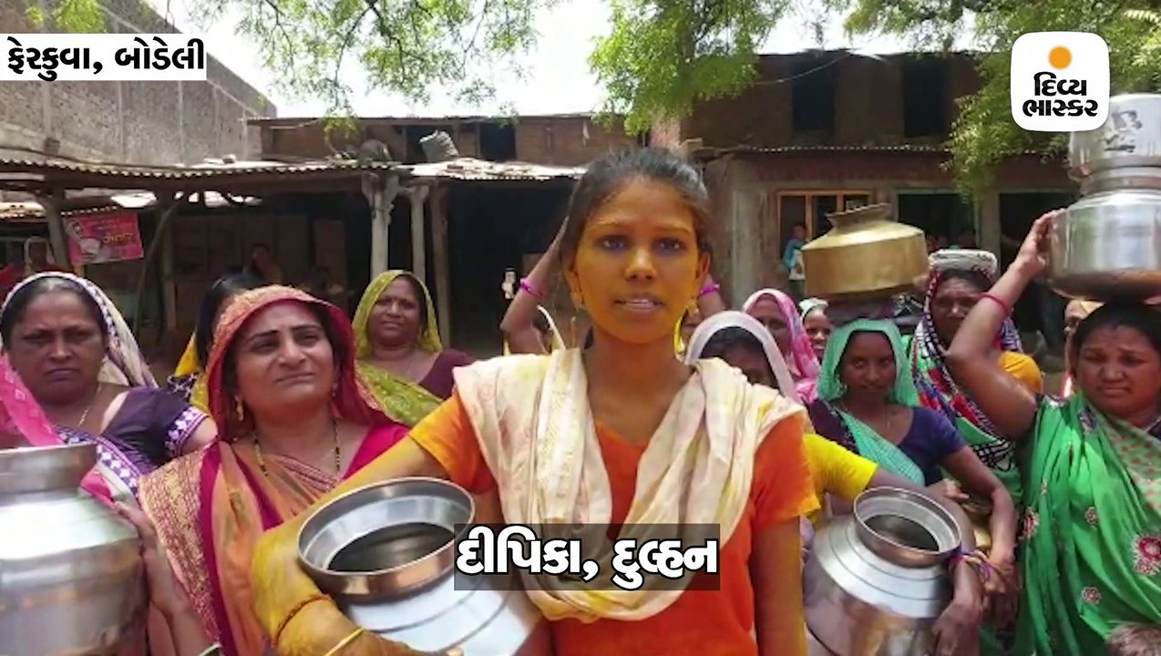 છોટાઉદેપુર નજીક ફેરકુવા ગામમાં લગ્ન પહેલાં કન્યા પાણીની શોધમાં નીકળી, ગામમાં મોટાભાગના હેન્ડ પંપ બંધ