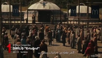 مترجم اعلان 1 الحلقة 147 قيامة ارطغرل الجزء الخامس