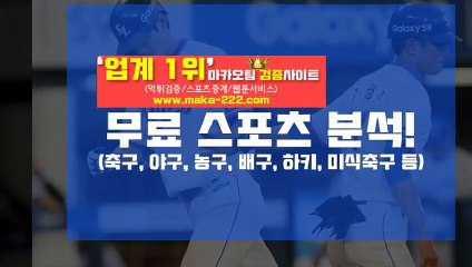 파워볼분석기㊙【http://maka-222.com】㊙『마카오팀 검증사이트』