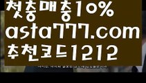 【파워볼예측사이트】[[✔첫충,매충10%✔]]◎동행복권파워볼【asta777.com 추천인1212】동행복권파워볼✅ 파워볼 ౯파워볼예측 ❎파워볼사다리  ౯파워볼필승법౯ 동행복권파워볼✅ 파워볼예측프로그램 ❎파워볼알고리즘 ✳파워볼대여 ౯파워볼하는법౯ 파워볼구간❇◎【파워볼예측사이트】[[✔첫충,매충10%✔]]