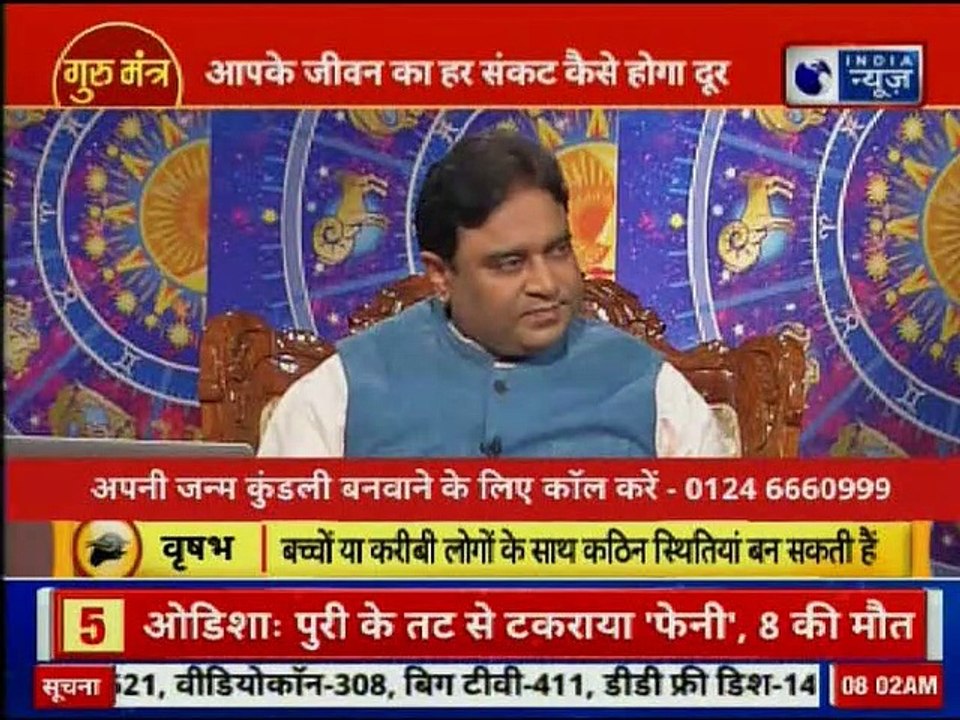 GD Vashisht Astrology Tips: बोली सुधारने के ज्योतिष उपाय, Guru Mantra, Daily Horoscope Astrology