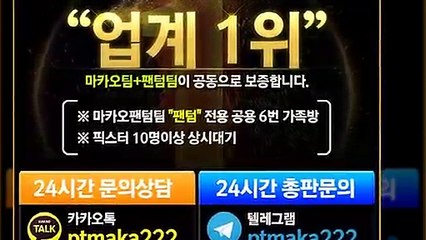 파워볼가족방【톡:Maka777】✂『마카오팀 가족방』