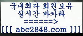 바카라사이트추천[[[[바카라사이트추천【abc2848。ＣOＭ 】銅) -바카라사이트추천 인터넷바카라사이트 온라인바카라사이트추천 온라인카지노사이트추천 인터넷카지노사이트추천[[[[바카라사이트추천